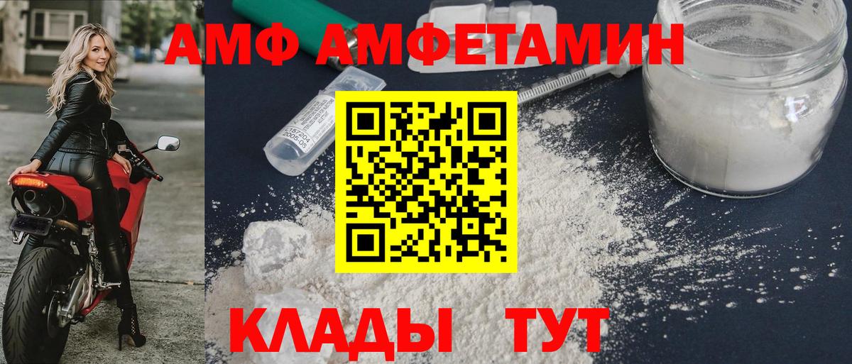Amphetamine Premium Долгопрудный
