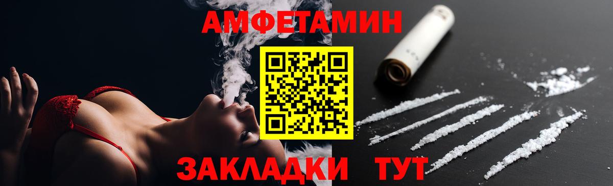 Долгопрудный  АМФ  Вход с VPN  Амфетамин 97% 