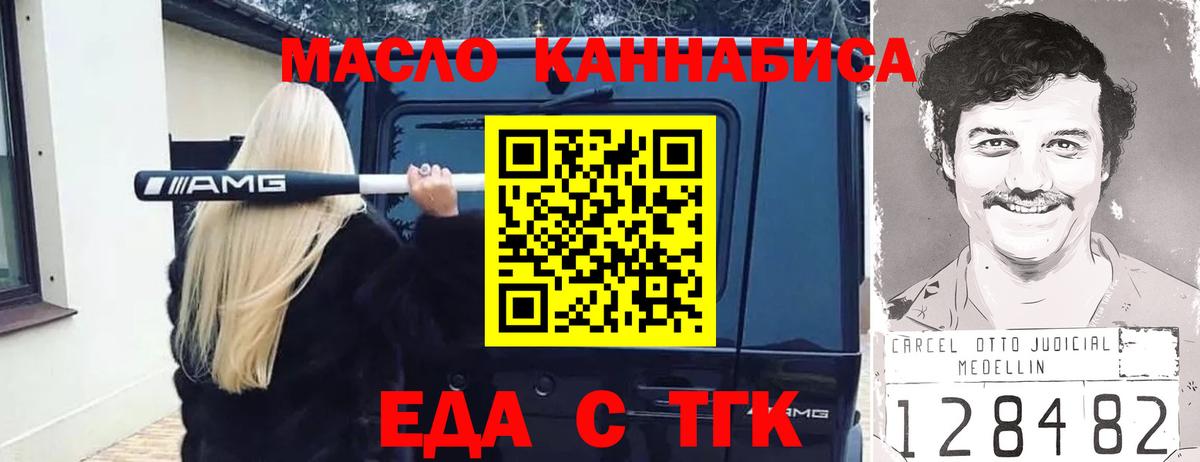 Долгопрудный  Cannafood марихуана  Вход с VPN 