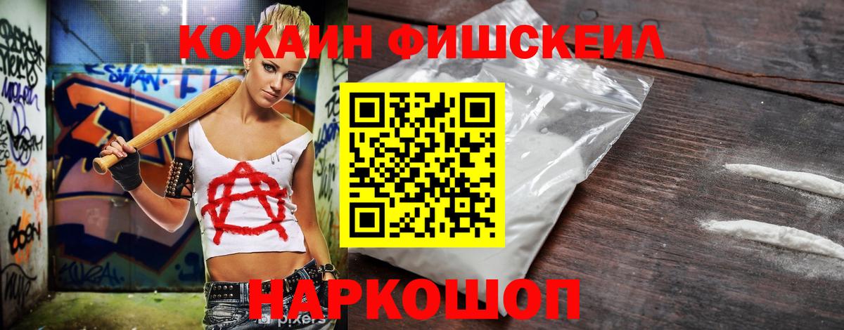 COCAIN Эквадор Долгопрудный