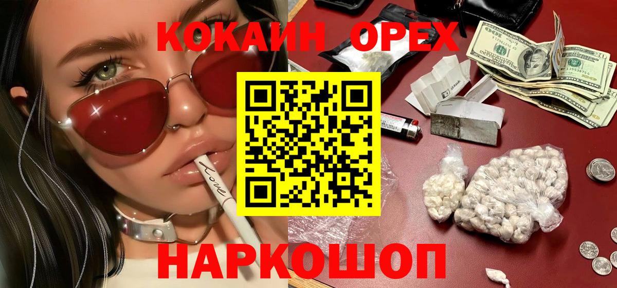 Кокаин Columbia  Cocaine 97%  Долгопрудный  Вход с VPN 
