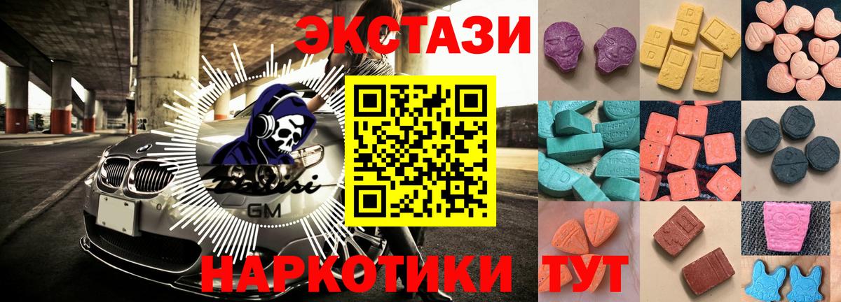 Экстази Cube Долгопрудный