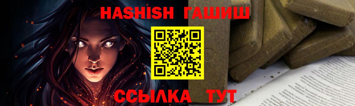 Долгопрудный  ГАШ Premium  Гашиш  ГАШ гашик  Вход с VPN 