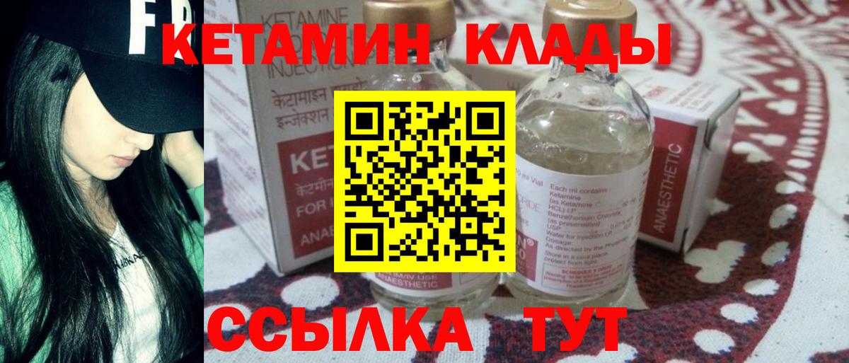Кетамин ketamine Долгопрудный