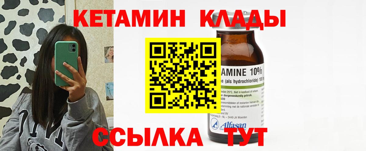 КЕТАМИН VHQ  Вход с VPN  Долгопрудный  Кетамин ketamine 