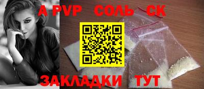 альфа пвп VHQ Белорецк