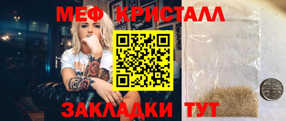 Мефедрон  Долгопрудный