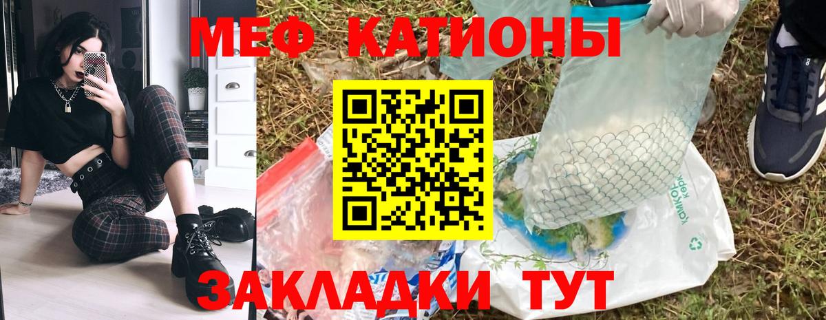 Меф mephedrone  Меф мяу мяу  Вход с VPN  Мефедрон  Долгопрудный 