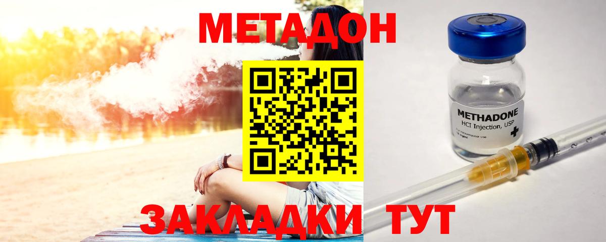 МЕТАДОН белоснежный Долгопрудный