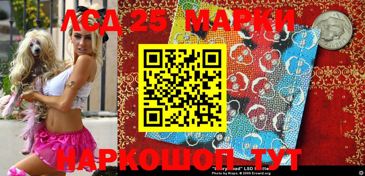 Марки 25I-NBOMe 1,5мг  Наркотические марки  Долгопрудный  Вход с VPN 