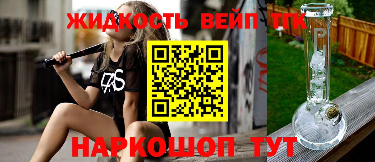 ТГК жижа  Вход с VPN  hydra ссылка  Долгопрудный 